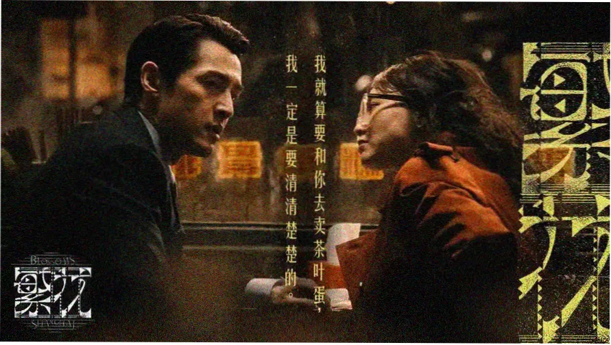 《借壳七日》主视觉：倒计时手环与两张重叠的脸